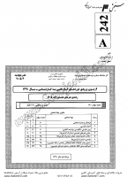 کاردانی به کارشناسی جزوات سوالات آموزش هنرهای تجسمی ارتباط تصویری نقاشی گرافیک کاردانی به کارشناسی سراسری 1390